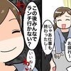 幼稚園の役員になったら「ランチが多すぎる！」→角を立てずに断る【魔法のフレーズ】募集に妙案集まる