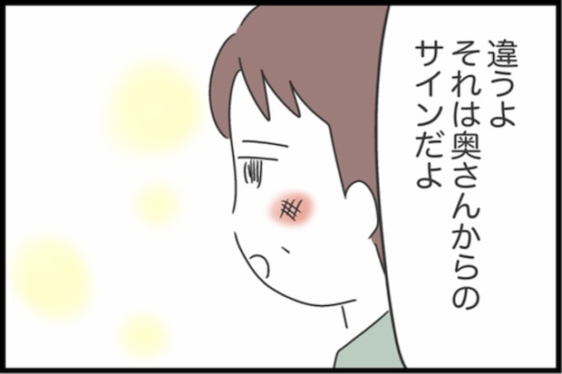 経験したからわかる離婚の危機を指摘「奥さんのからのサインだよ」｜私は夫との未来を諦めない
