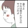 経験したからわかる離婚の危機を指摘「奥さんのからのサインだよ」｜私は夫との未来を諦めない