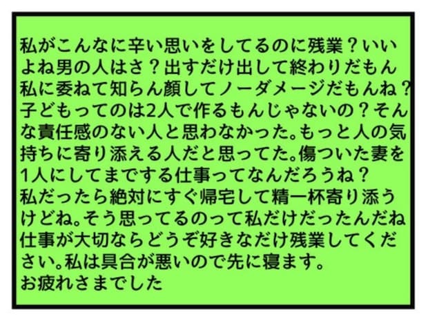 無自覚な「不妊様」の暴走。周囲に"配慮"を強いた彼女を待っていた、悲惨な結末