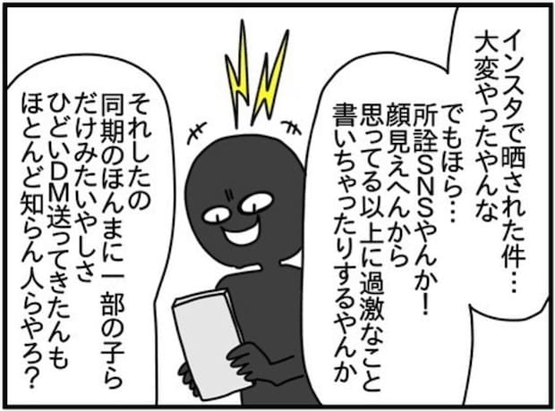 誹謗中傷された“元”迷惑友人→反省して笑顔取り戻せた理由｜ネイル投稿したらトラブルに巻き込まれた話