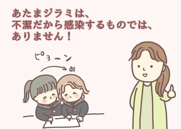 シラミ感染かも?慌てる前に確認すべきこと|3姉妹とあたまシラミ