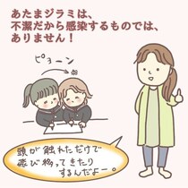 シラミ感染かも？慌てる前に確認すべきこと｜3姉妹とあたまシラミ