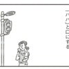 犬を飼えないのは「パパがいないから？」→4歳娘の発言に心が揺れる｜33歳という日々