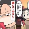 また長文の愚痴LINE…？小学校のトラブル報告が止まらない「粘着ママ友」の上手なかわし方