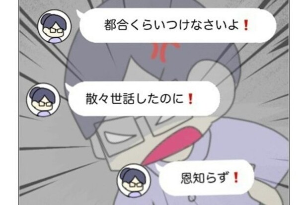 ランチに誘われた全員「不参加」は当然…子ども会会長が招いた孤立