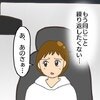 同じことは繰り返したくない…彼と話をつけることに｜モテすぎカリスマ美容師がやばすぎた話