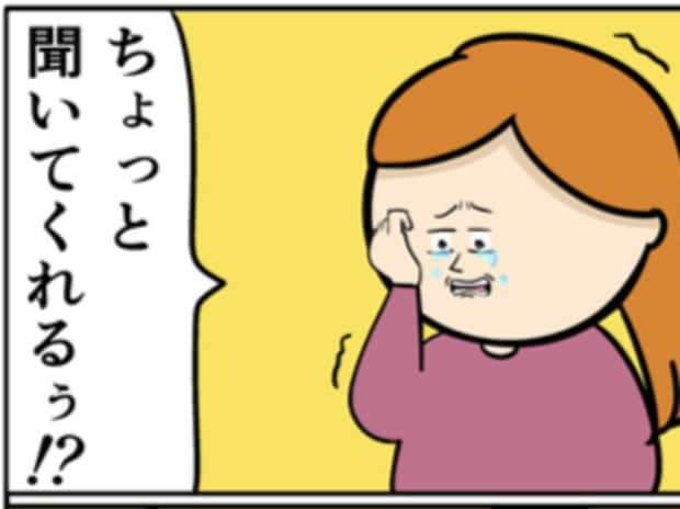 「ちょっと聞いて」思わず涙した愛妻家の反応｜職場でイケメンが異動してきた結果...!!