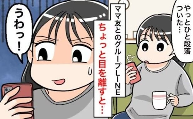 「未読280件」ママ友LINEで病む前に!スルーでも嫌われない『自分ルール』の作り方