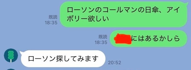 【まさかの結果】地方出張の夫からの『なし』に6.7万いいね「目の前にあるのに」「潔くて」