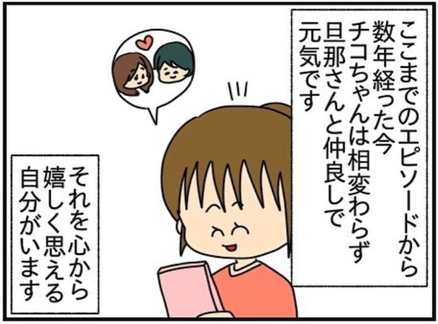 「ネガティブ感情はなくなった」元迷惑系友人とのその後｜ネイル投稿したらトラブルに巻き込まれた話