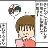 「ネガティブ感情はなくなった」元迷惑系友人とのその後｜ネイル投稿したらトラブルに巻き込まれた話