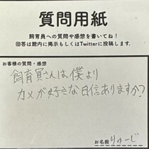 カメ好き少年と飼育員さんのやりとりが尊すぎる件に18万いいね「本物の愛」「100点の答え方」