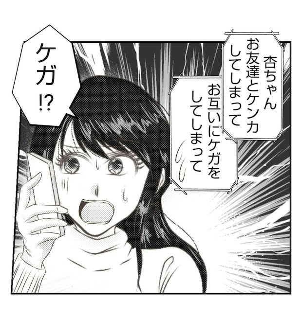 幼稚園で娘がヤバい親の子とケンカしてケガ→相手宅に出向いた夫婦の【大作戦】にスカッと!