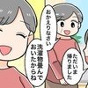 ありがた迷惑な“洗濯攻撃”にモヤッ！過保護な義母の介入を上手にかわすコツ