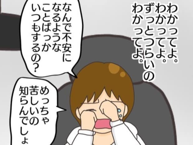 ずっとつらい…苦しい思いをぶつけた結果｜モテすぎカリスマ美容師がやばすぎた話