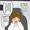ずっとつらい…苦しい思いをぶつけた結果｜モテすぎカリスマ美容師がやばすぎた話