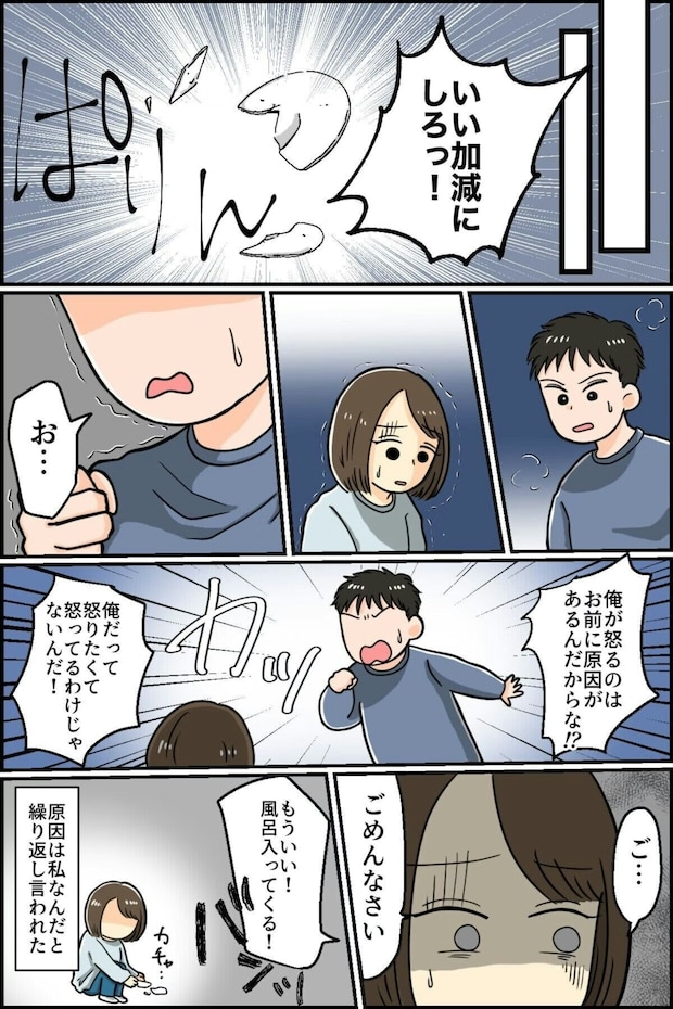 義実家同居中に夫がモラ化→うつ状態で耐え続けた妻の【愛が消えた】決定的できごと