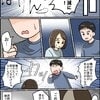 義実家同居中に夫がモラ化→うつ状態で耐え続けた妻の【愛が消えた】決定的できごと