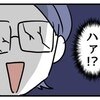 ママ友に思わす「ハァ？」→一緒に公園に出かけた直後の1時間で起きた【まさかのできごと】