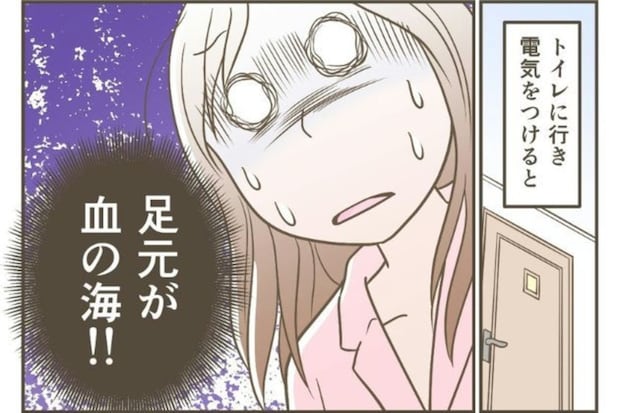 2年間の妊活、待望の妊娠から一転→【流産の危機】トイレが血の海…網で胎児を探す夫、駆け付けた実母