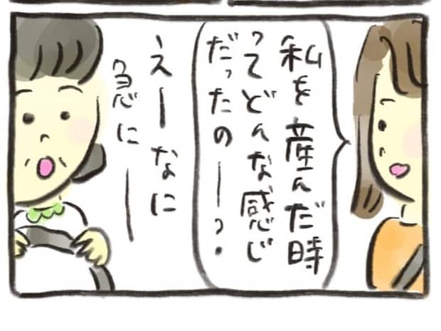「私を産んだ時ってどんな感じだった?」初めて聞く母親の出産秘話|親友の妊娠