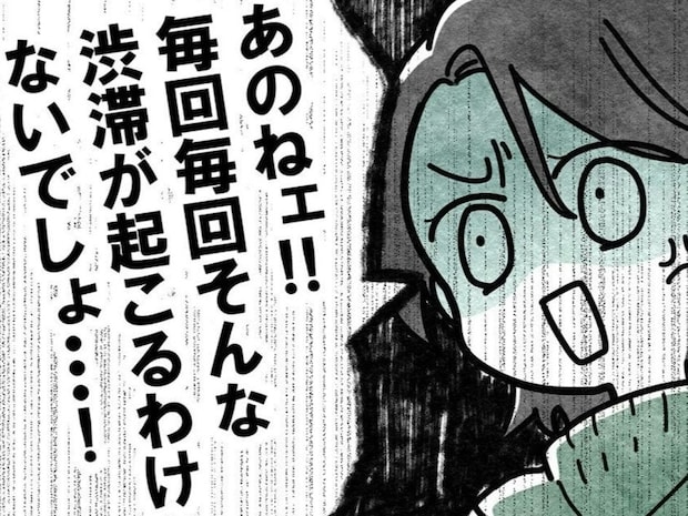 【友人関係崩壊】1時間遅刻の理由「渋滞で」は真っ赤なウソ→気づいた直後に問い詰めた結果