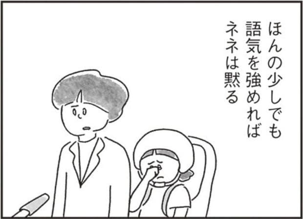 「理不尽でズルい親」シングルマザーの後悔→娘を黙らせてしまった日｜33歳という日々