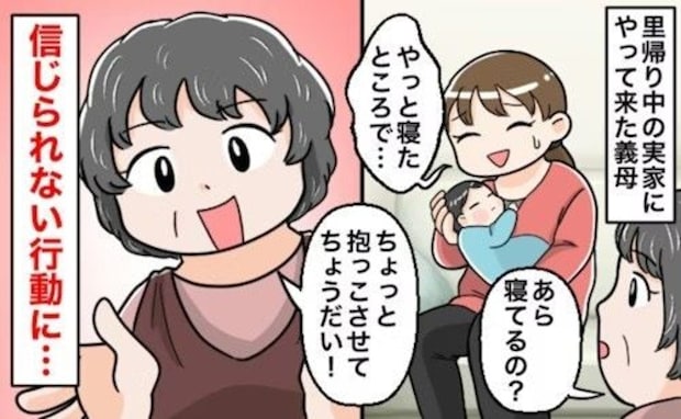 義母の「ありがとう」が苦痛…無断で授乳中に部屋に入るデリカシーのなさに激怒