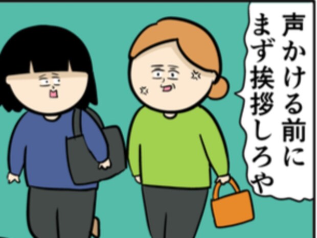 「まず挨拶しろや」お局が真っ先に聞いてきたこと｜職場でイケメンが異動してきた結果...!!
