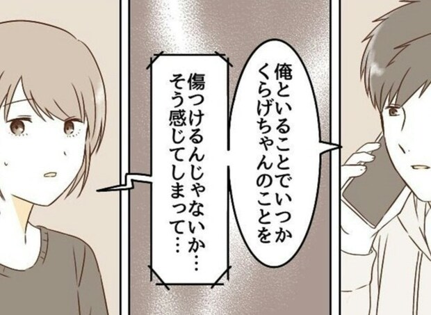 「お互い同じように不安に思っていたんだ」私たちの答えは？｜波ある2人が付き合うまで