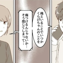「お互い同じように不安に思っていたんだ」私たちの答えは？｜波ある2人が付き合うまで