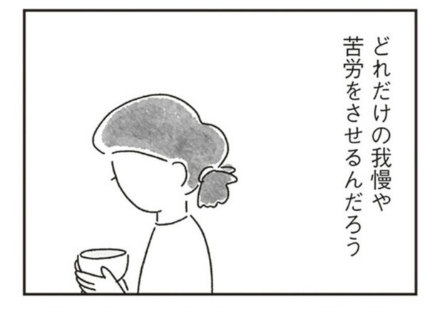 パパがいないから我慢させる？→シングル母が抱える【願いをかなえられない苦しみ】｜33歳という日々