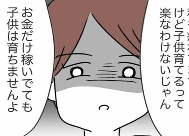 「何もしない夫」が激変？友人の夫が"神対応"になった理由