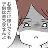「何もしない夫」が激変？友人の夫が"神対応"になった理由
