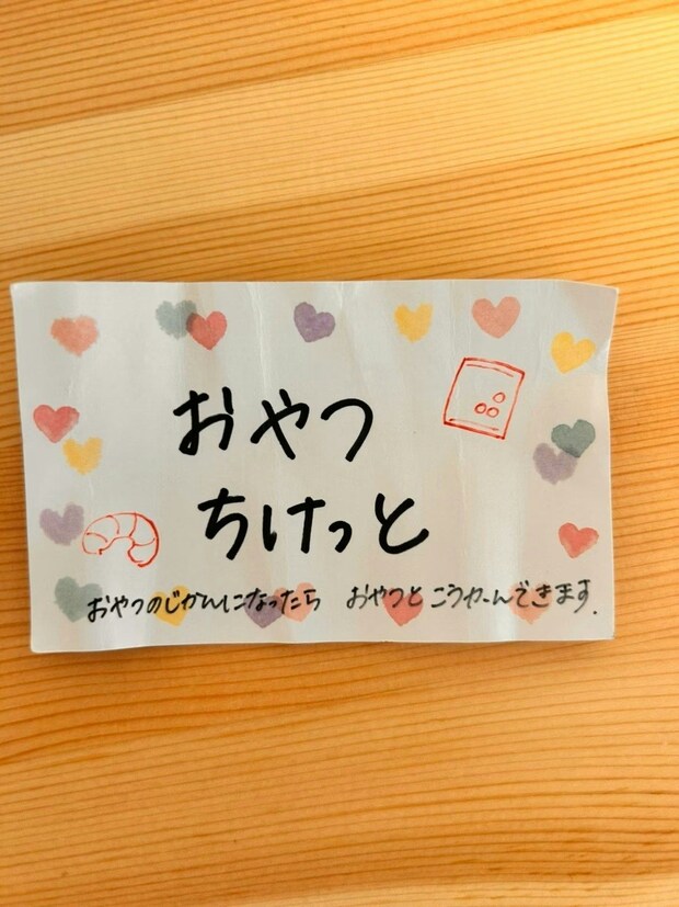 【子育て神ハック】何度もおやつを欲しがる子→自然とルールを守るアイデアに3千いいね「目からウロコ」