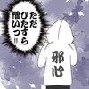 大好きだった彼も今はただひたすら憎い相手に！｜モテすぎカリスマ美容師がやばすぎた話