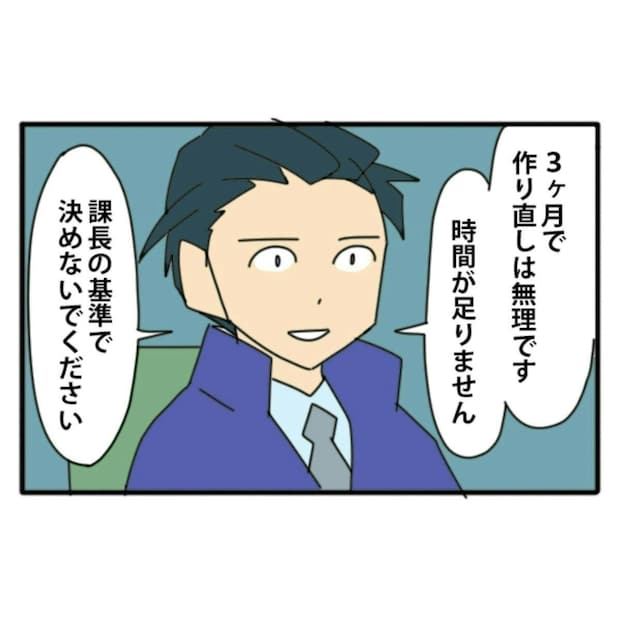 支社代表の発表が丸パクリ？再作成を拒む「逆ギレ」の舞台裏