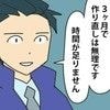 支社代表の発表が丸パクリ？再作成を拒む「逆ギレ」の舞台裏