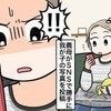 【SNSトラブル】義母が勝手に沐浴写真を…→無許可投稿にイライラ「嫌ですね」「旦那に言ってもらって」