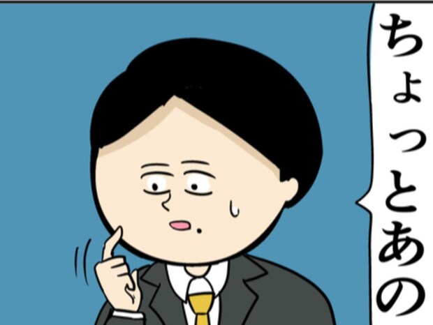 「ちょっとあの」よく話す同僚から折り入った話？｜職場でイケメンが異動してきた結果...!!