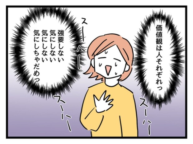 寝坊、パジャマで出迎え、汚部屋…→ママ友宅で目にした【衝撃の光景】価値観が違いすぎて絶句