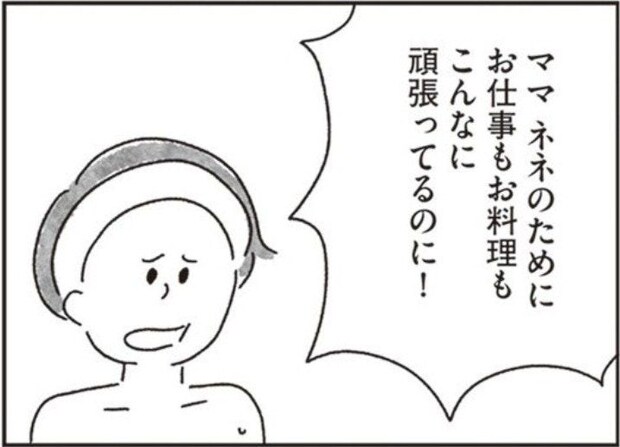 4歳娘に「ママがいなくても寂しくない」と言われて→シングル母の胸が痛んだ瞬間|33歳という日々