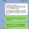 「お前は家主失格」夫に連絡してきた義父→配慮足りないのはこっち？常識問う投稿に「おかしいのは…」