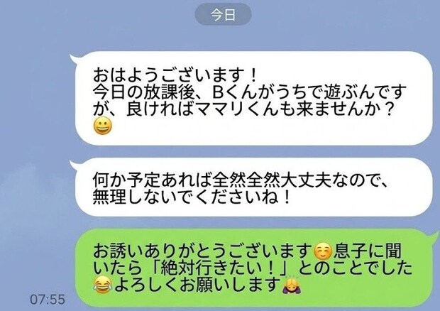 小1「子どもだけでOK？」ママ友から放課後の誘い…下の子連れで親も行くべき？ママ達のリアル回答