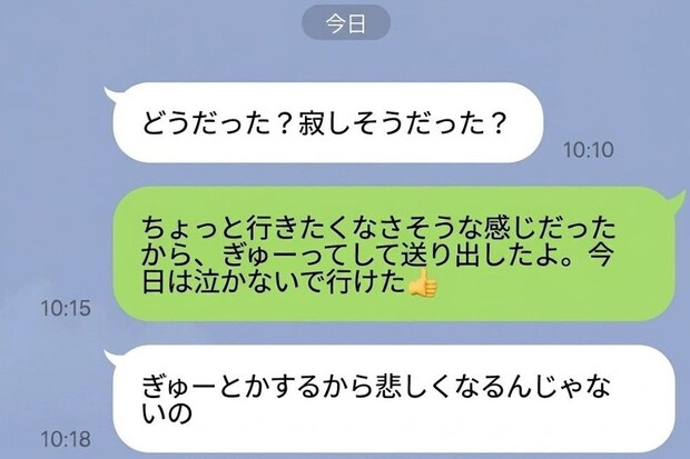 夫に理解されない"登校しぶり"の悩み。「もう話したくない」と思うママの孤独