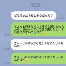夫に理解されない"登校しぶり"の悩み。「もう話したくない」と思うママの孤独