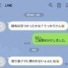 体調不良の部下に「人工呼吸しかできないけど」→上司からのキモすぎメッセージに【セクハラですよね？】