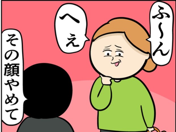 「ふーん、へぇ」思わぬ恋の相談に顔がにやける同僚|職場でイケメンが異動してきた結果...!!