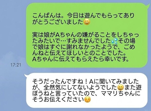 「ママ、LINEして」小4の娘がその場で謝れなかった時…親のベストな対応とは?